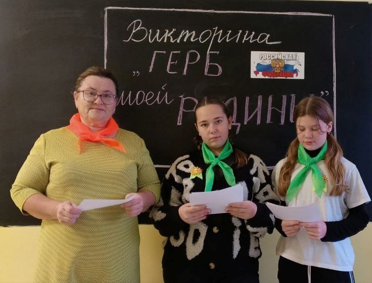 День герба Российской Федерации.